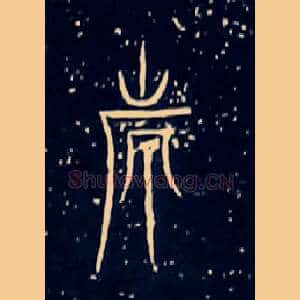 施