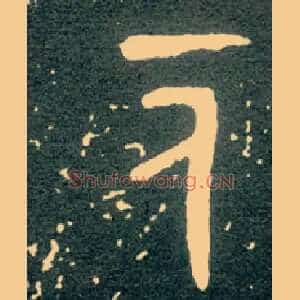 一人