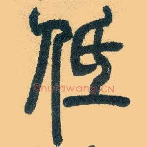低