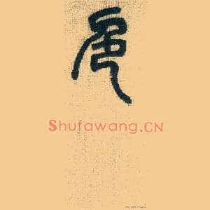 色