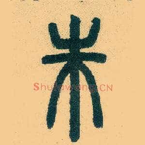 朱
