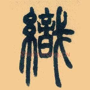 织