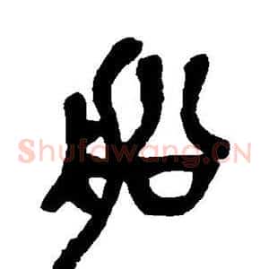 船
