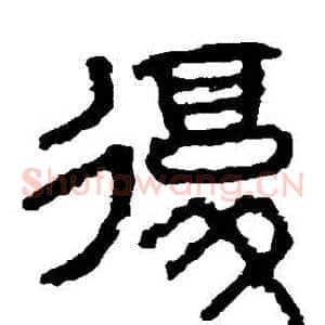 複