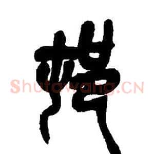 村