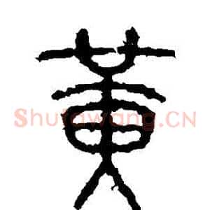 黃
