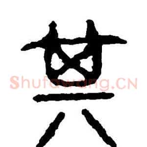 其