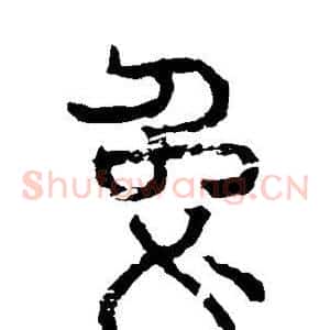 兔