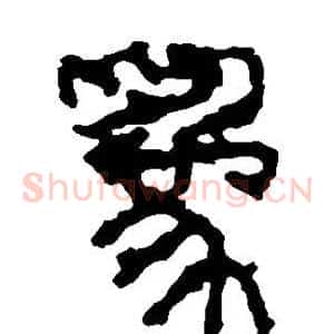 为