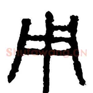 用