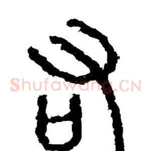 右