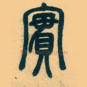 实