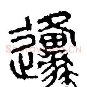 原