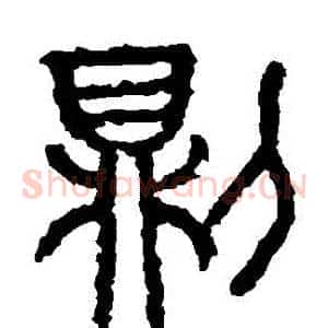 則