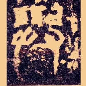 与