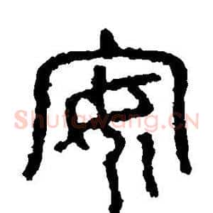 安