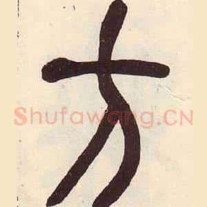 方