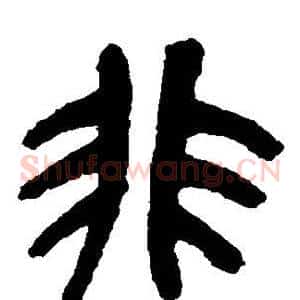 非