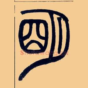 明