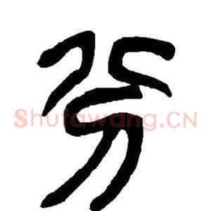 分