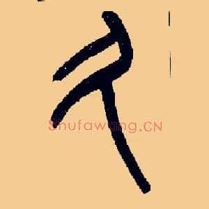 久