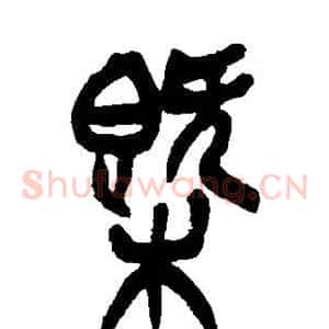 概