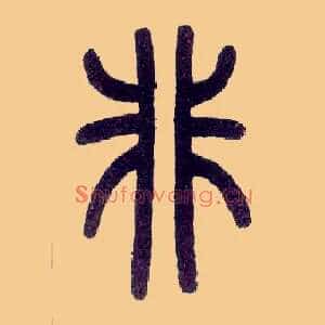 非