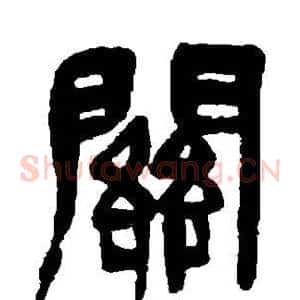 关