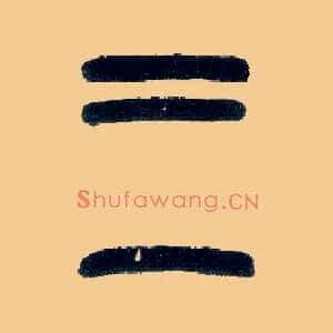 三