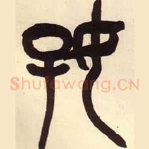 好