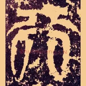 行