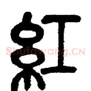 红