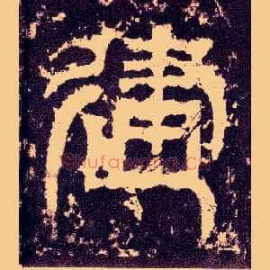 建