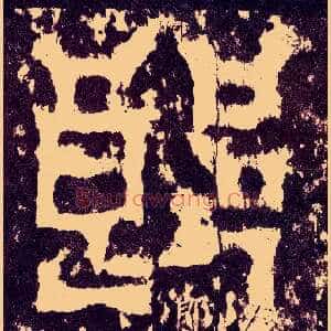 郎