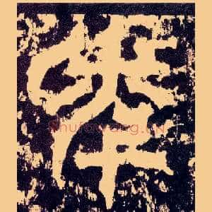 年