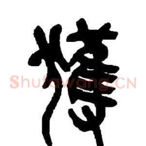 获