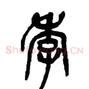 季