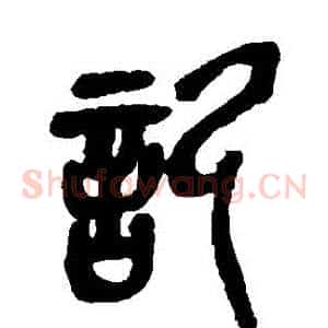 記