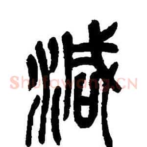 减