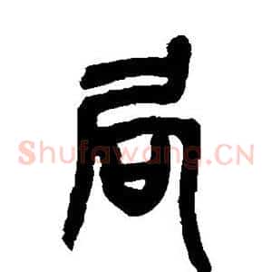 局