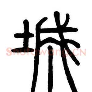 城