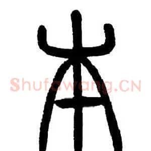 本