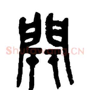 开