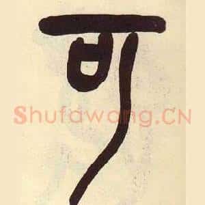 可