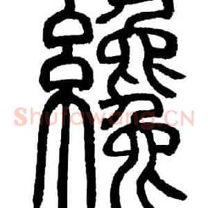 纔
