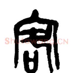 客