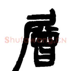 层