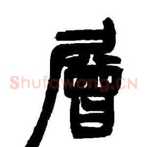 層