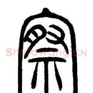 察