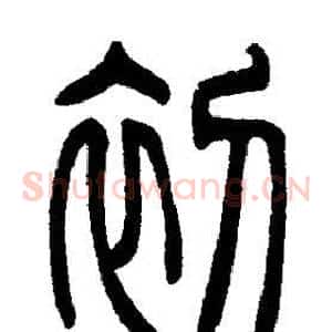 初